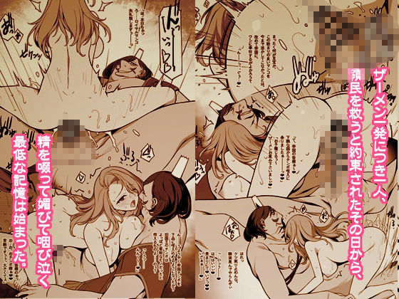 王妃王女が色々サレちゃうROYAL親子丼