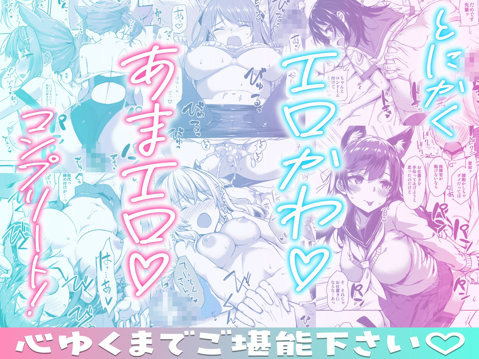 たかやKiコンプリートパック