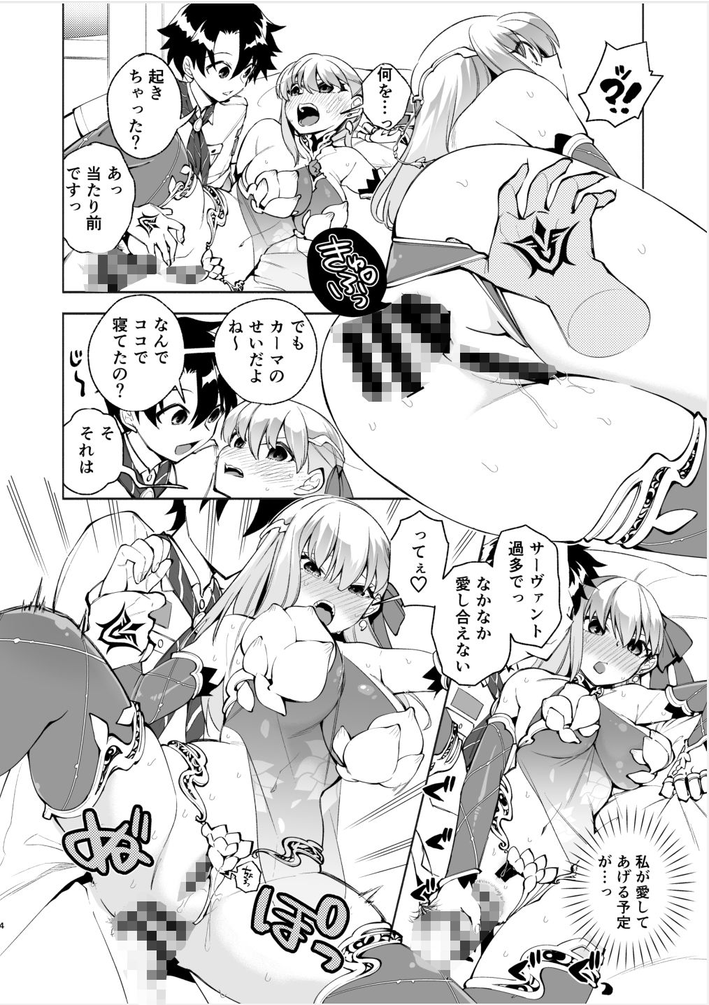 your by she tie