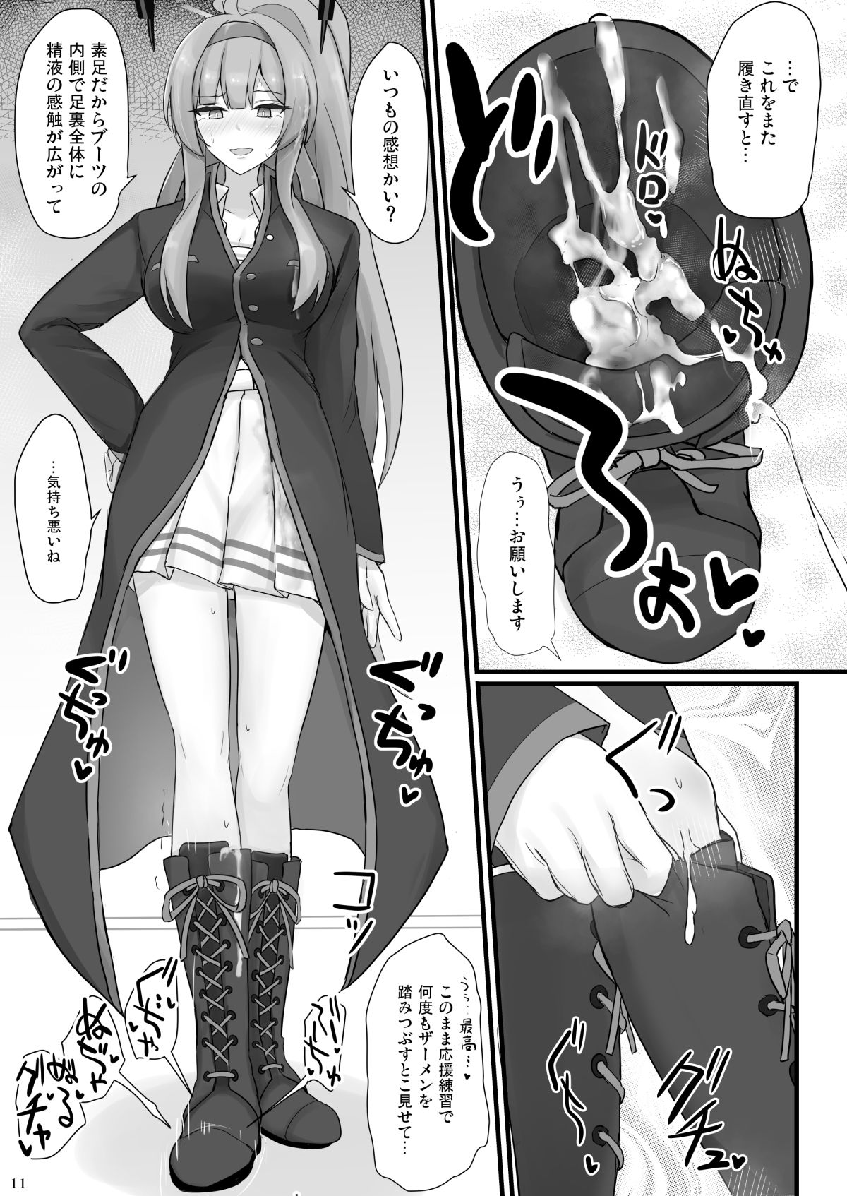 ウタハでシコ生活