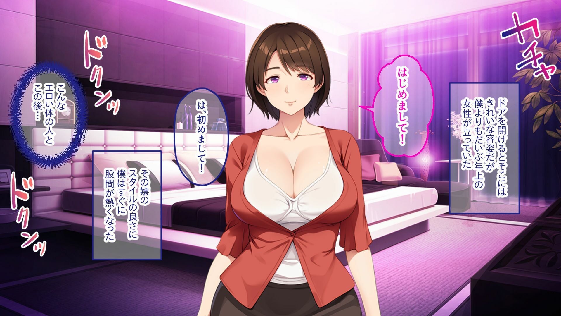 あの日のデリ嬢と妻の実家でまた…〜義母はセックス狂いの痴女でした〜