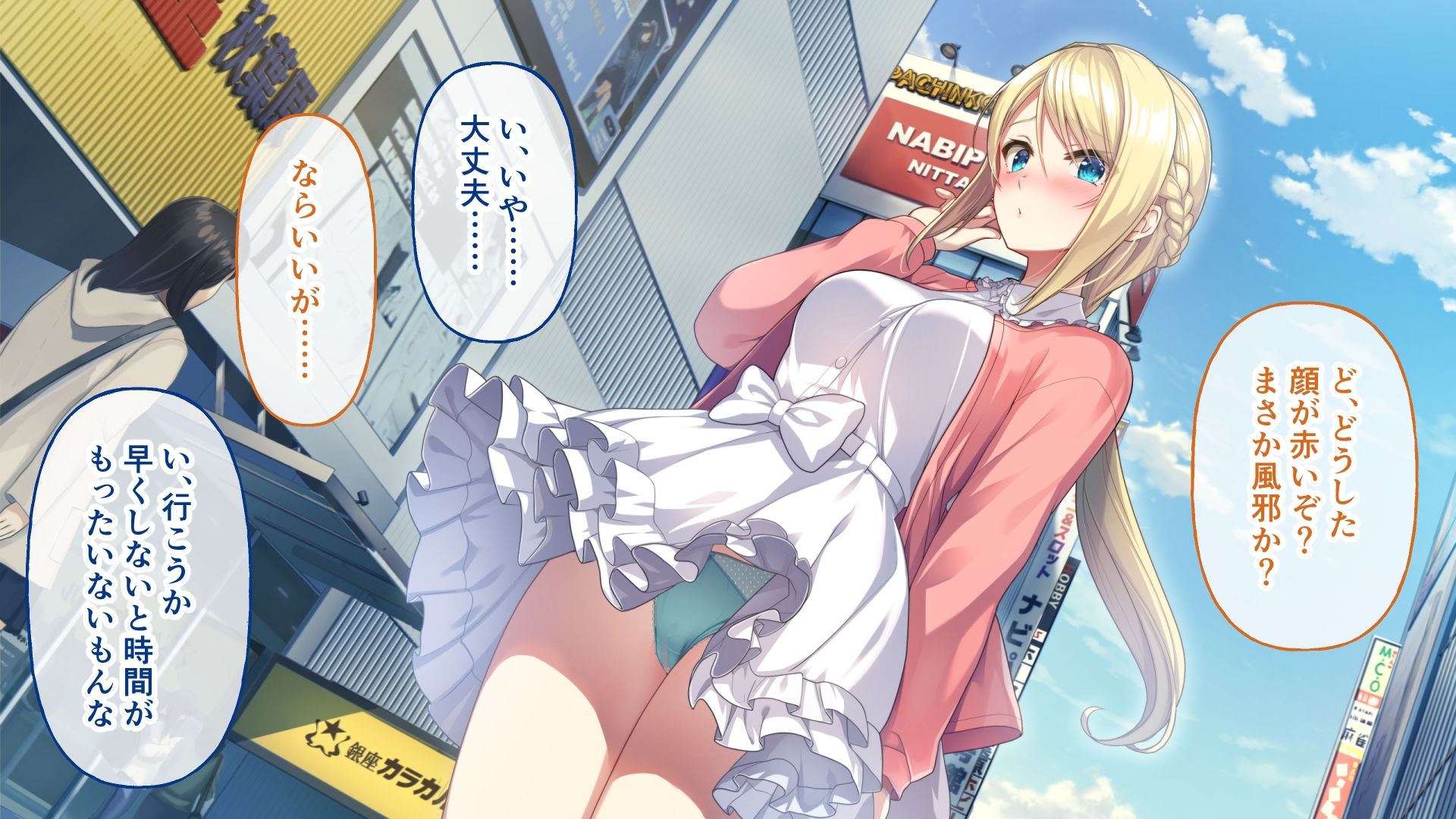 KukkoroDays CGノベル版〜異世界からやってきた女騎士との甘らぶ添い寝ライフ〜