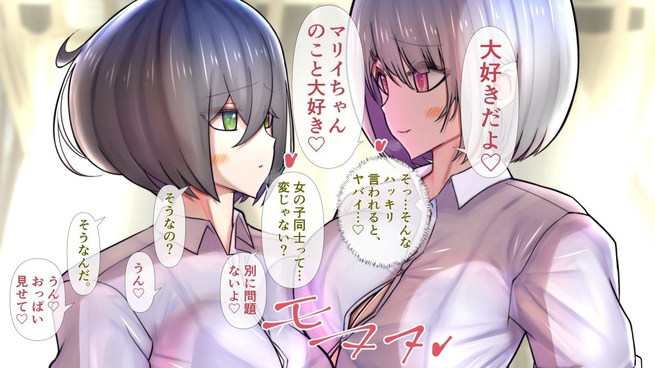脱いだらすごい陰キャの彼女が陽キャと百合ッぽい。