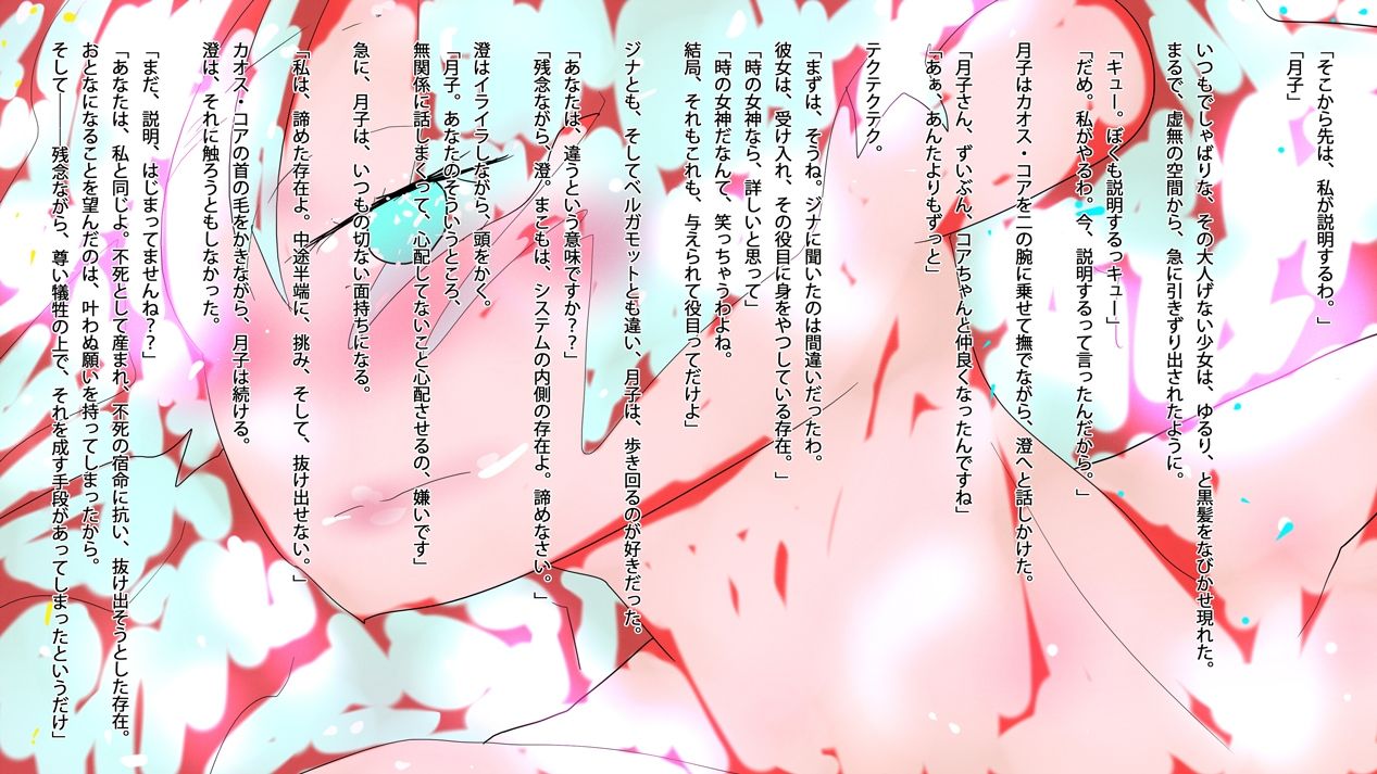 小説ジナンドロモーフ・シスターズ 星に消えた少女の物語