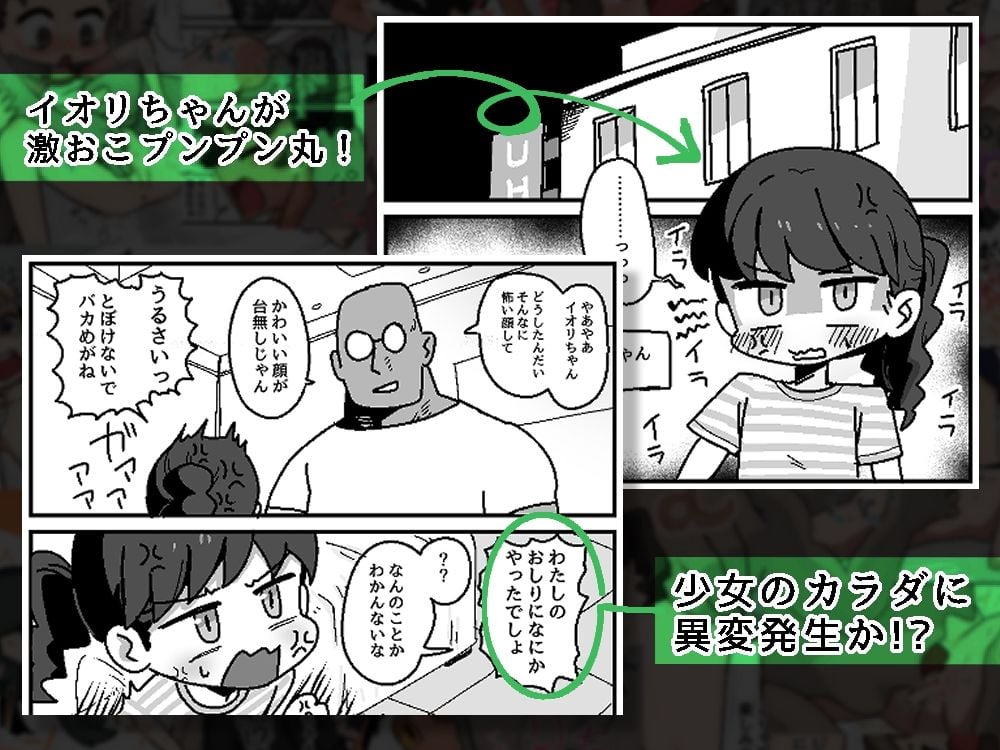 イオリちゃんのぶりゅっぼぴっ排泄