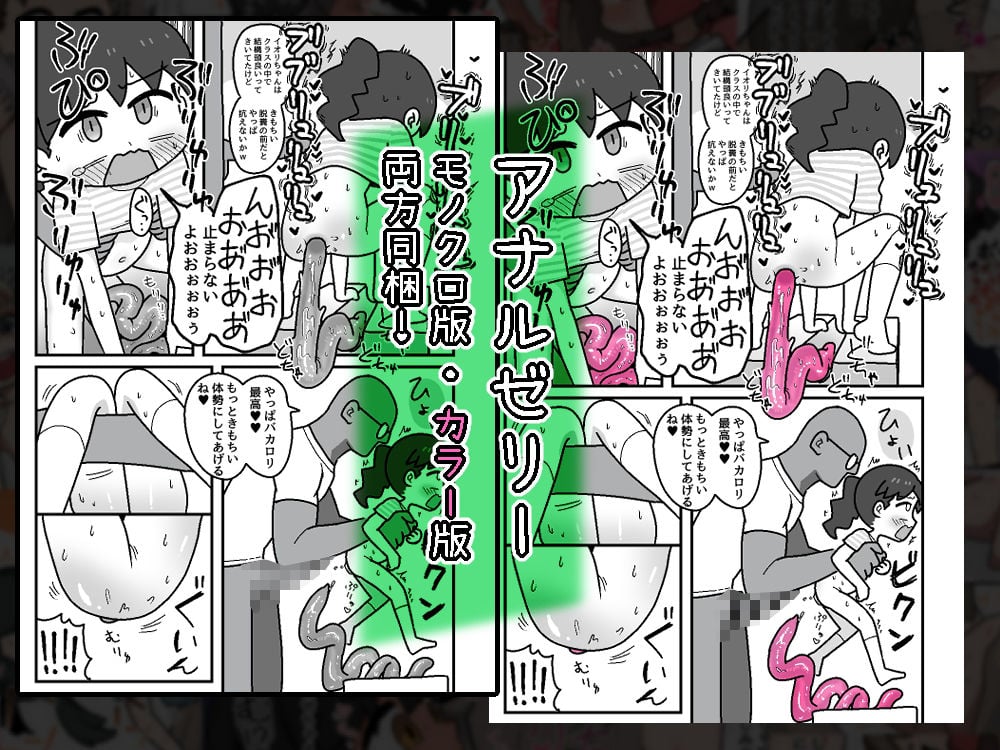 イオリちゃんのぶりゅっぼぴっ排泄