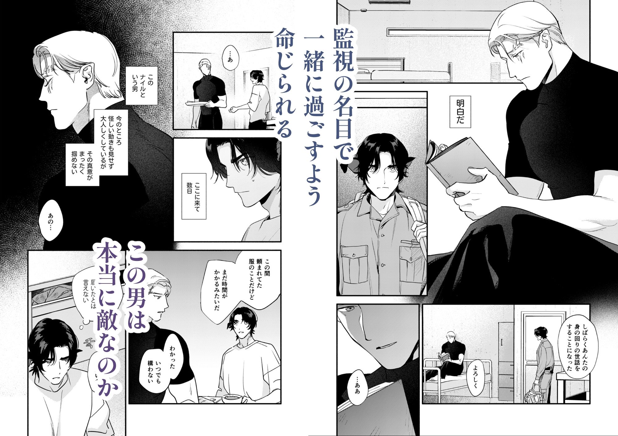 彼は誰のひかり