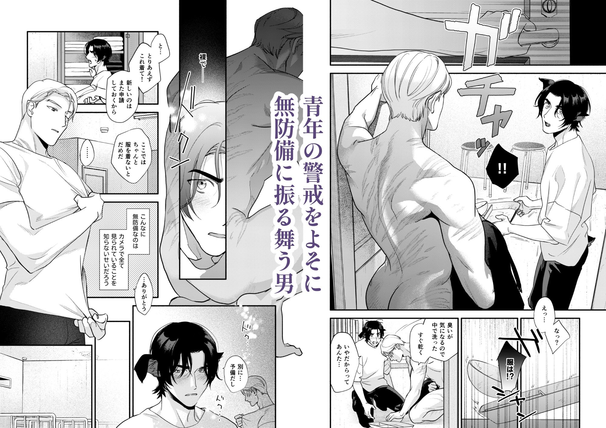 彼は誰のひかり