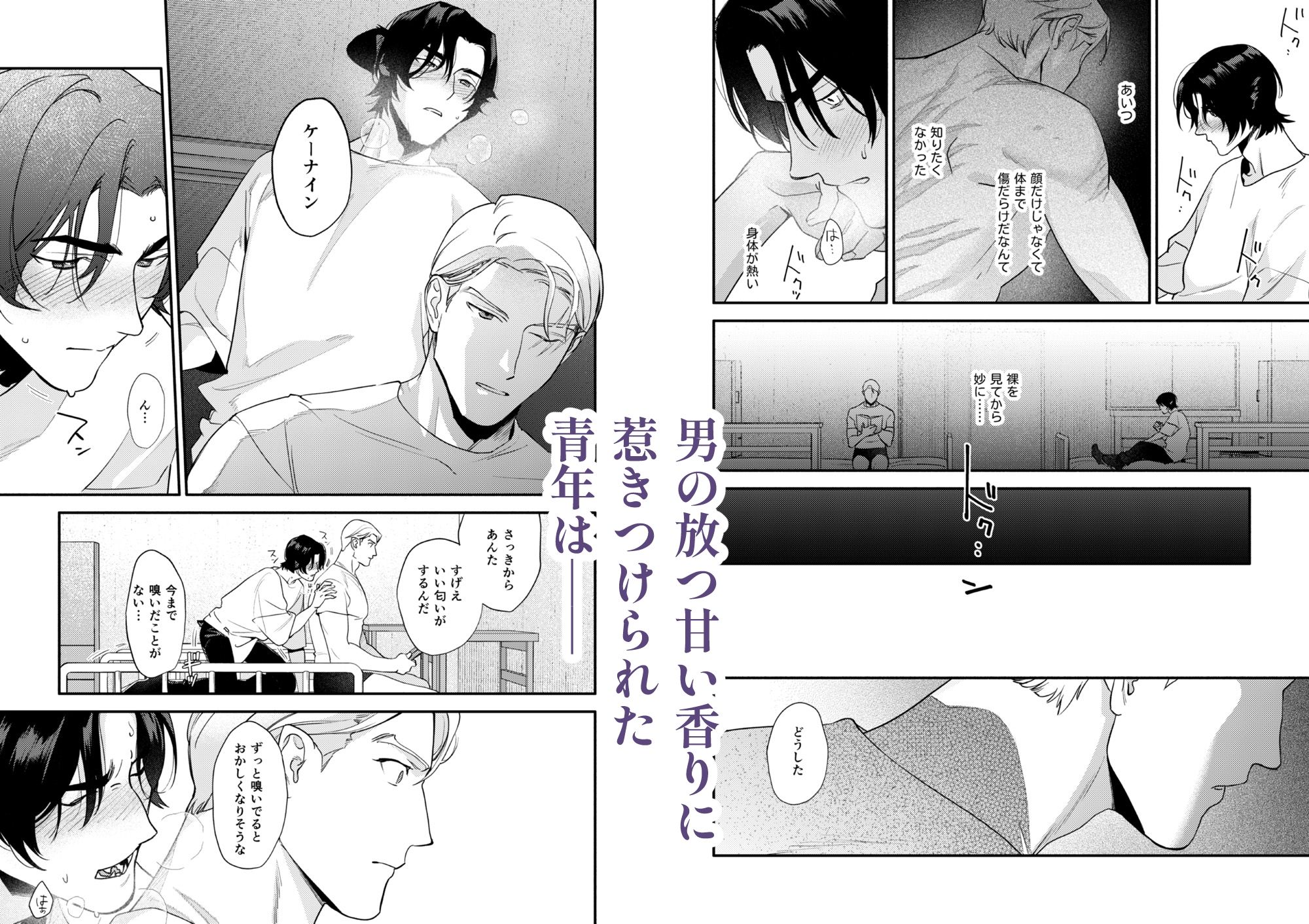 彼は誰のひかり