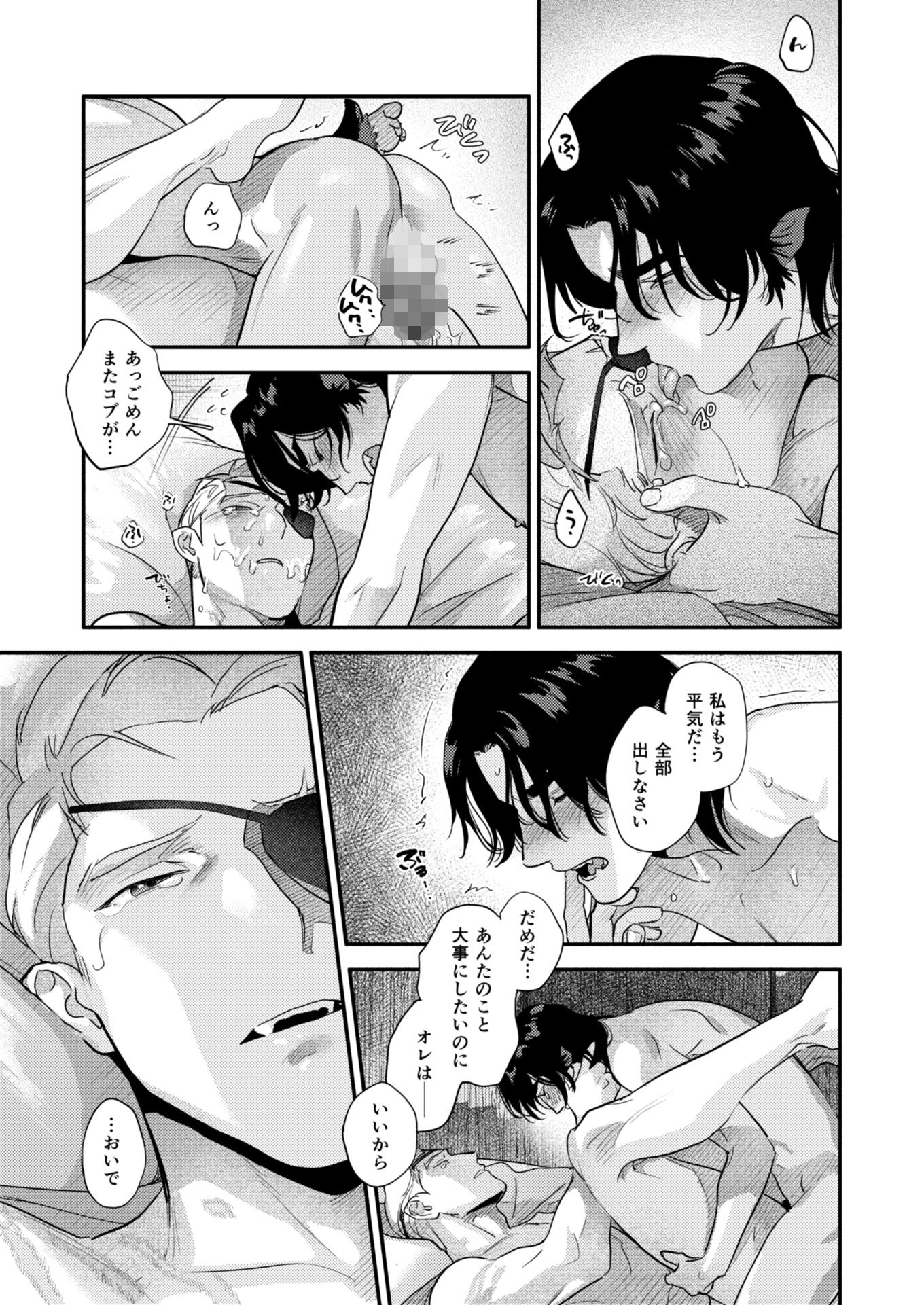 彼は誰のひかり