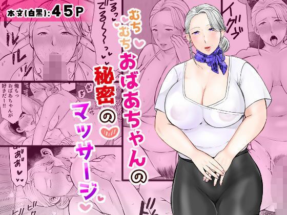 熟々女総集編
