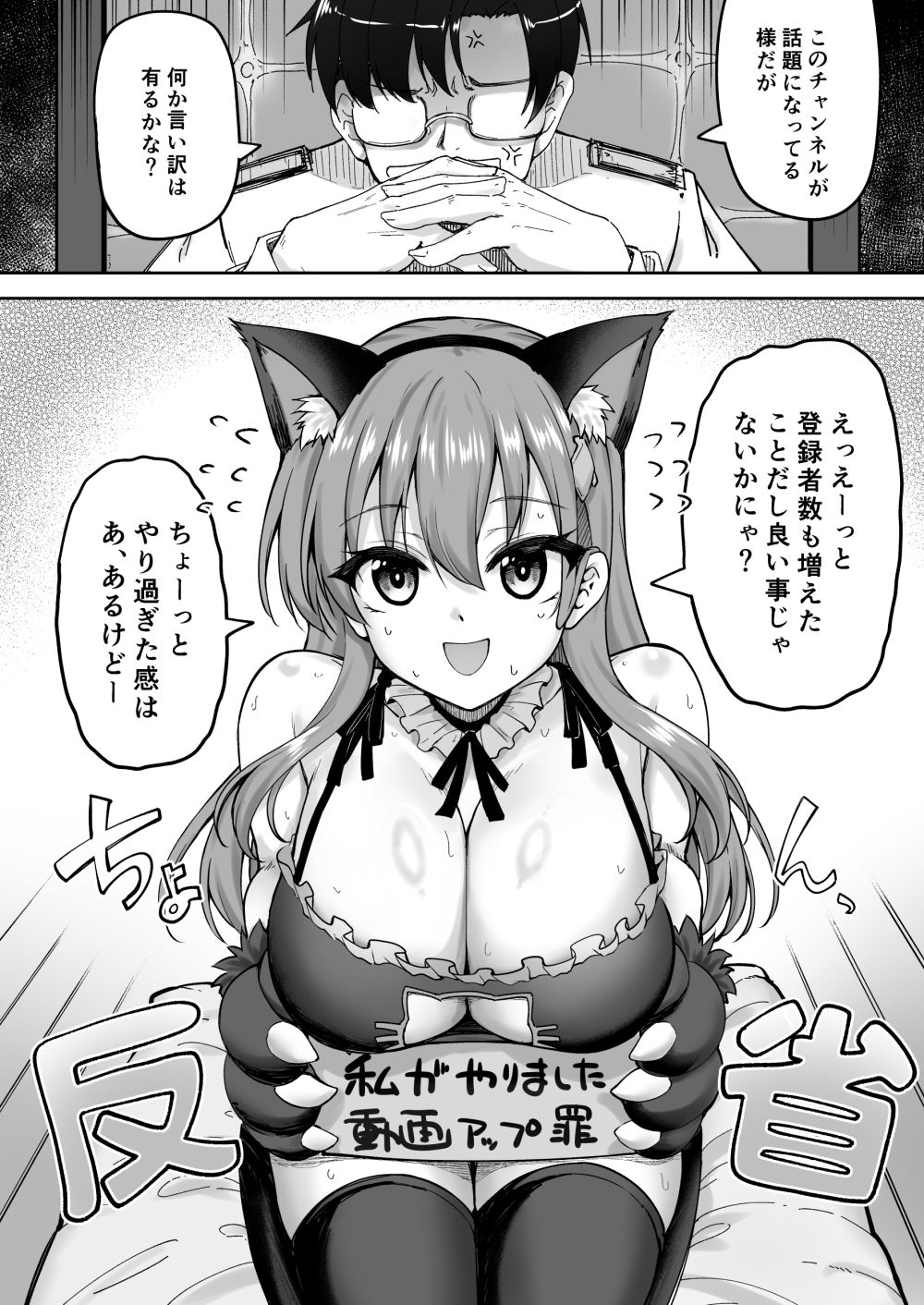 鈴谷だって恥ずいんだからにゃ