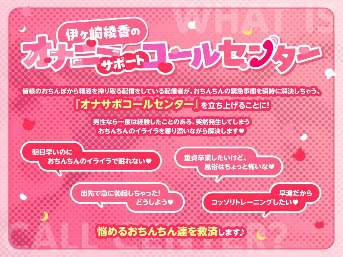 《重複無し5時間↑》伊ヶ崎綾香のオナニーサポートコールセンター@あだると放送局