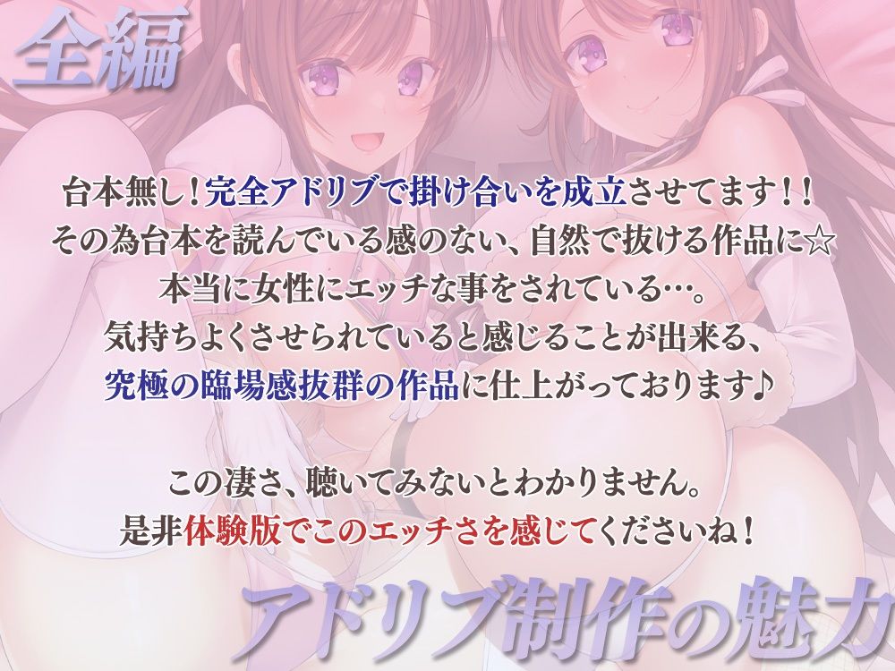 【布教版/完全新規撮り下ろし38分】両耳お射精サポート舐め抜きコース☆布教版！ 完全アドリブ掛け合いで生々しいエッチを体験してね☆