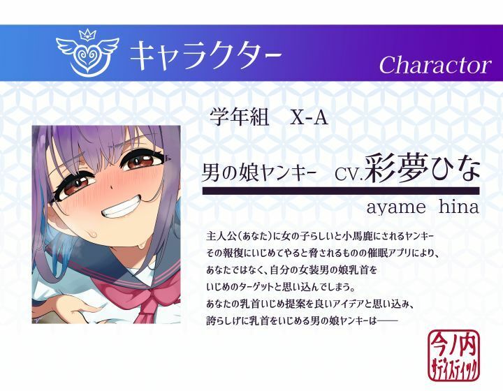 【常識改変】催●アプリで男の娘ヤンキーが自分の女装乳首をいじめのターゲットに 〜チンカス混じり精子を使って乳首オナニー〜