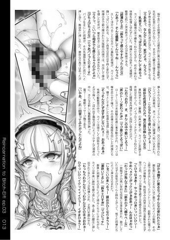 転生エルフで快楽無双！！ ep03