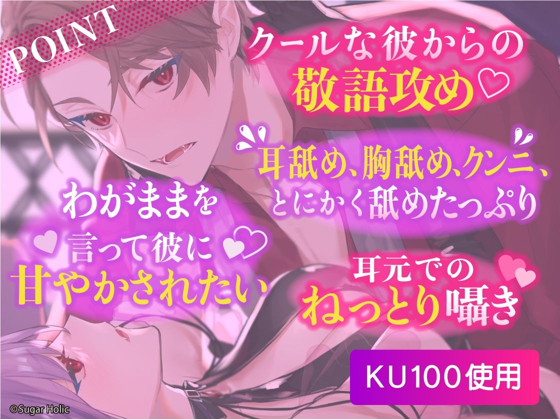 魔王様働いてください〜とろける舌舐めでわがまま魔王様に全身えちえち甘やかしご奉仕〜
