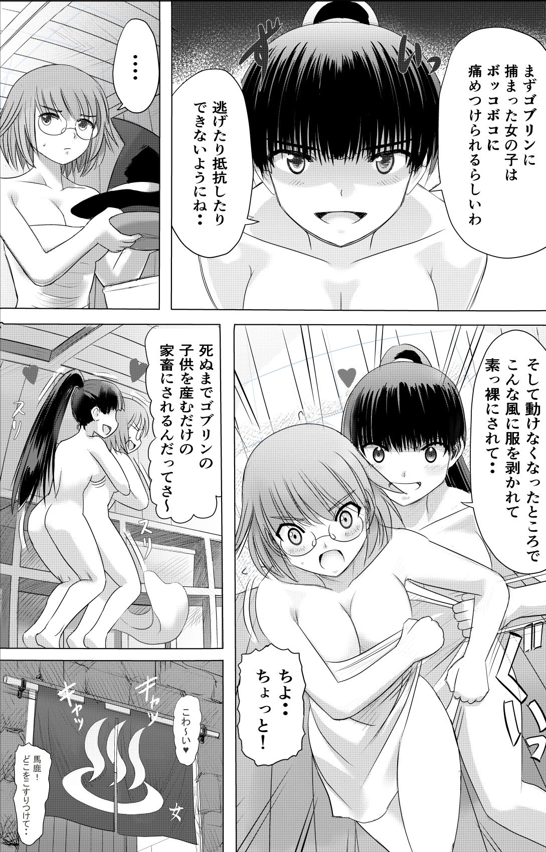 ある冒険者たちの散華
