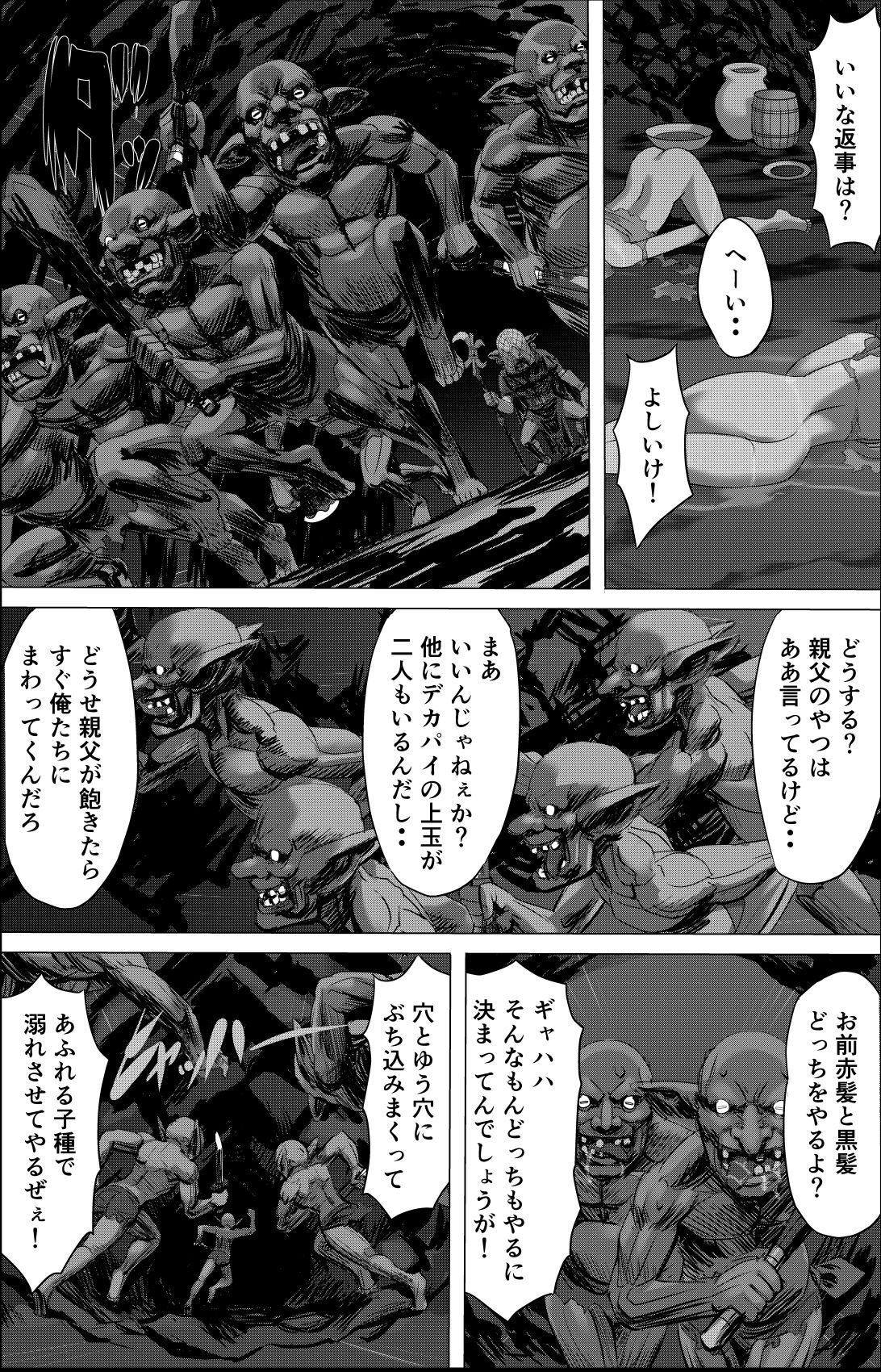 ある冒険者たちの散華