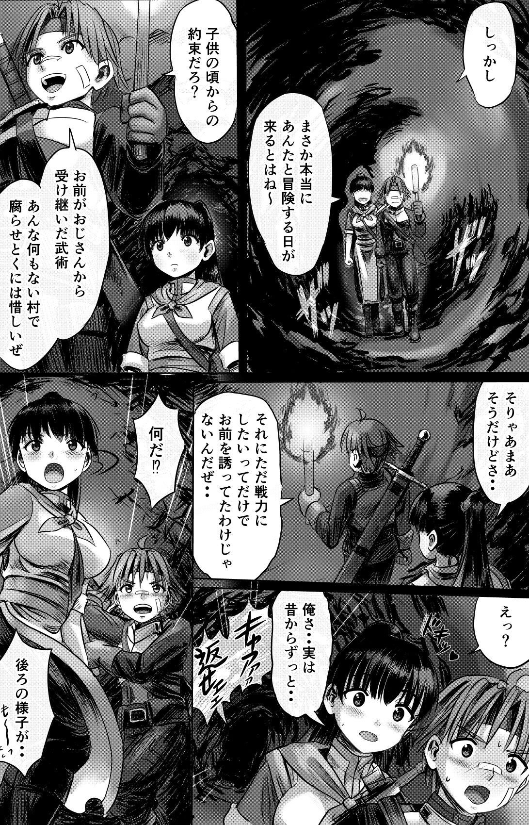ある冒険者たちの散華