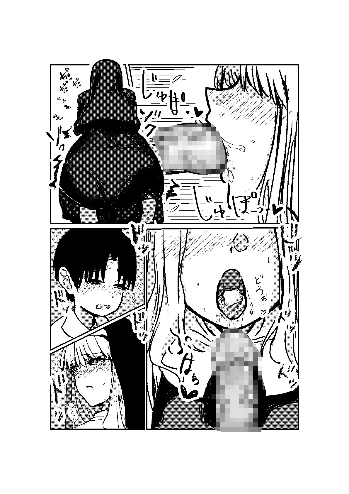 学園懺悔室
