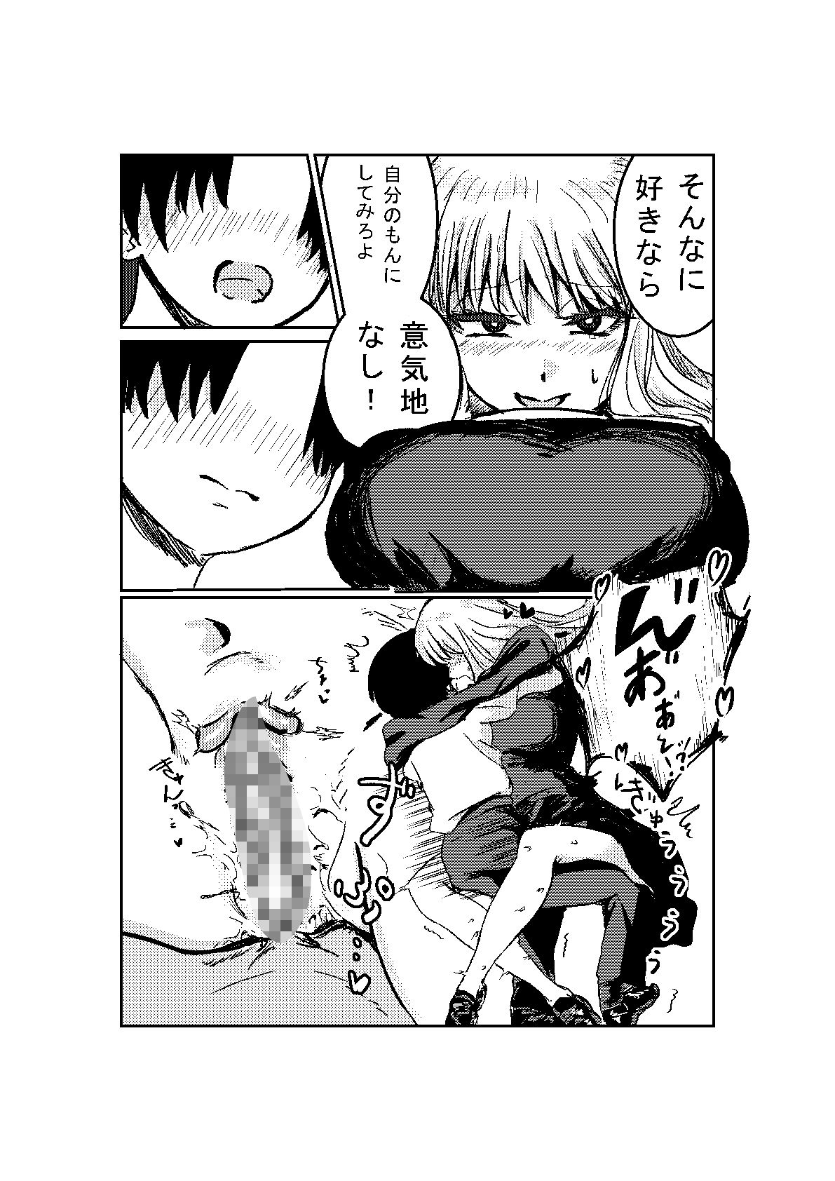 学園懺悔室