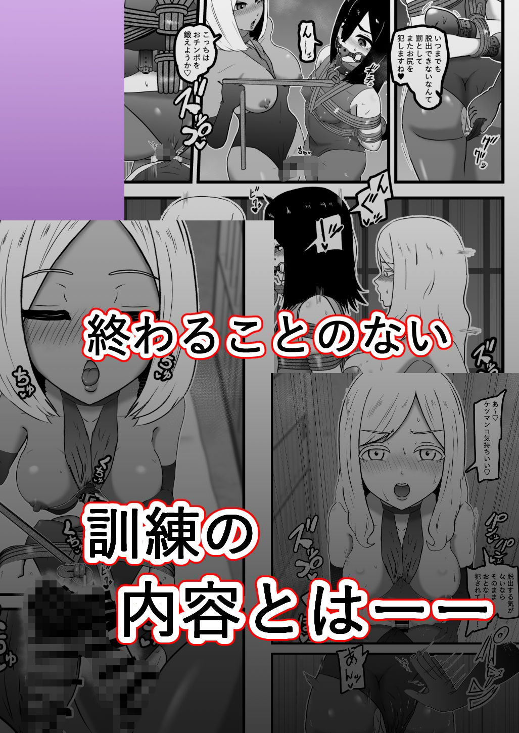 スパイくん拘束訓練！