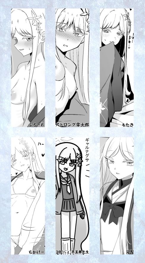 御稜ナグサ合同
