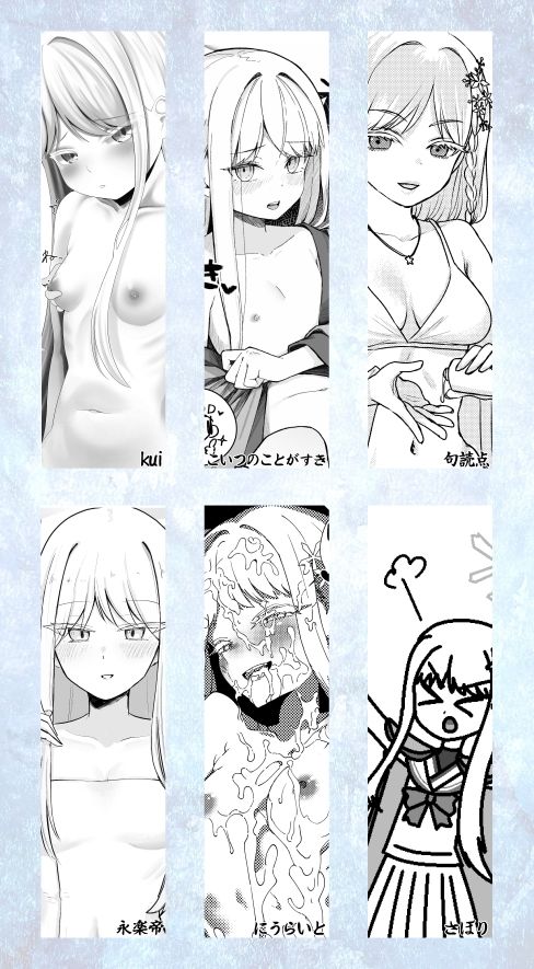 御稜ナグサ合同