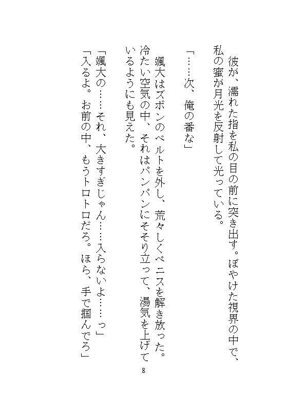 初詣に強欲な幼馴染に神社の裏へ連れ込まれ、自分じゃ着直せない振袖の裾を捲られて、逃げ場のない圧迫絶頂で中までぐちゃとろに暴かれました。