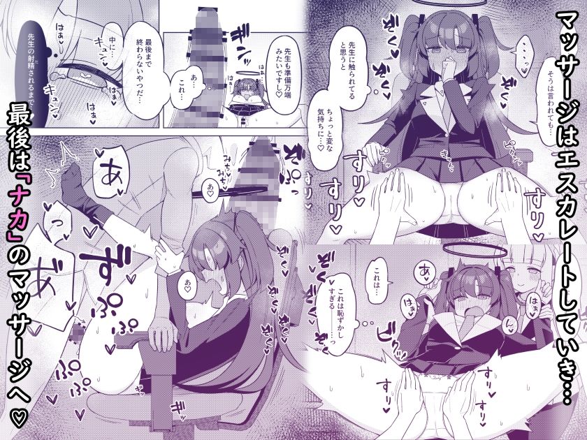 ユウカちゃんをねぎらおう!