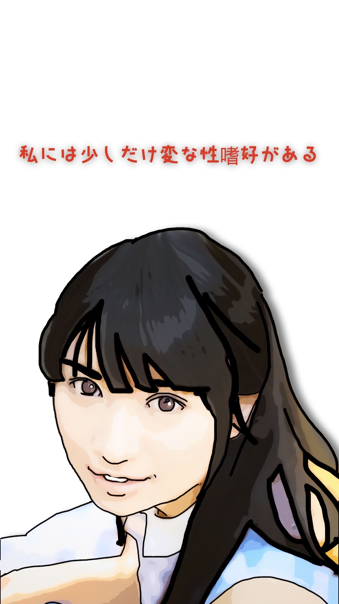 清楚な里帆ちゃんと爺さんの汚いチンホ？
