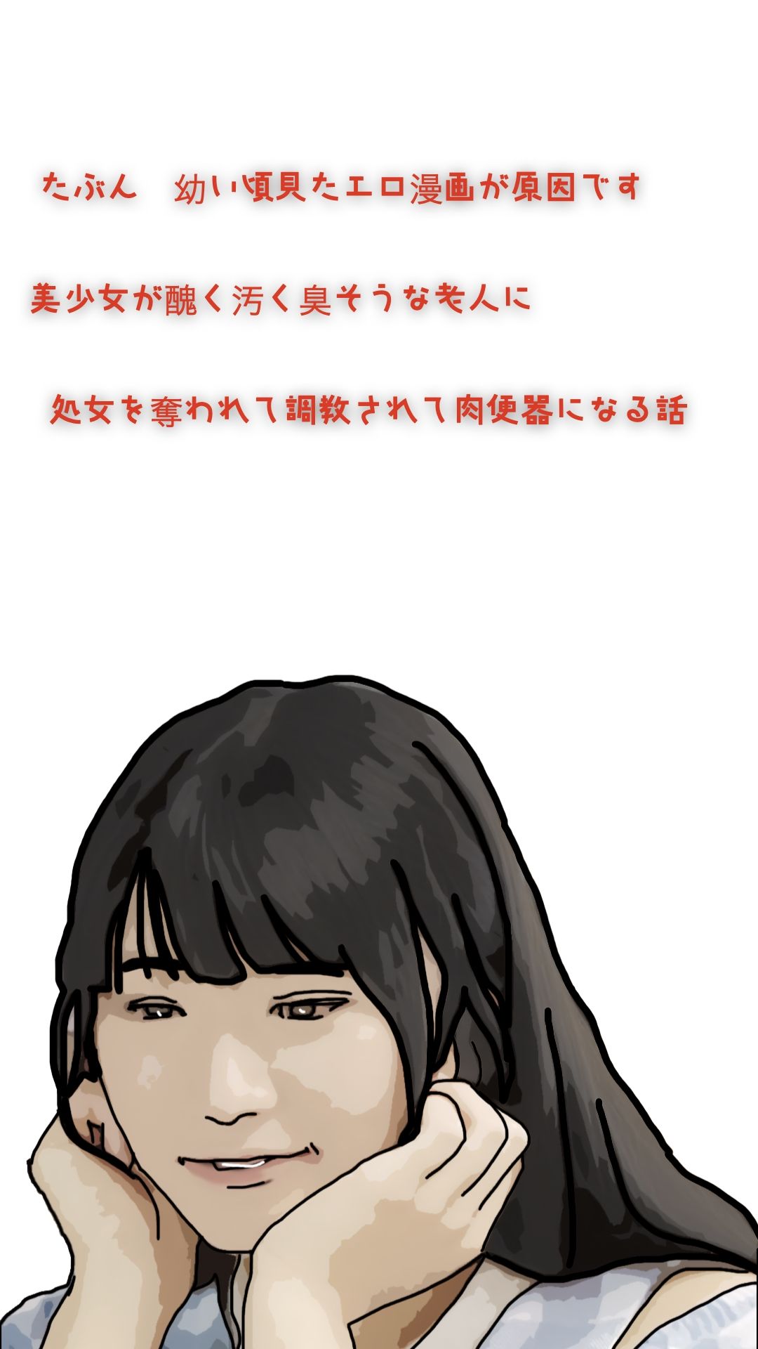 清楚な里帆ちゃんと爺さんの汚いチンホ？