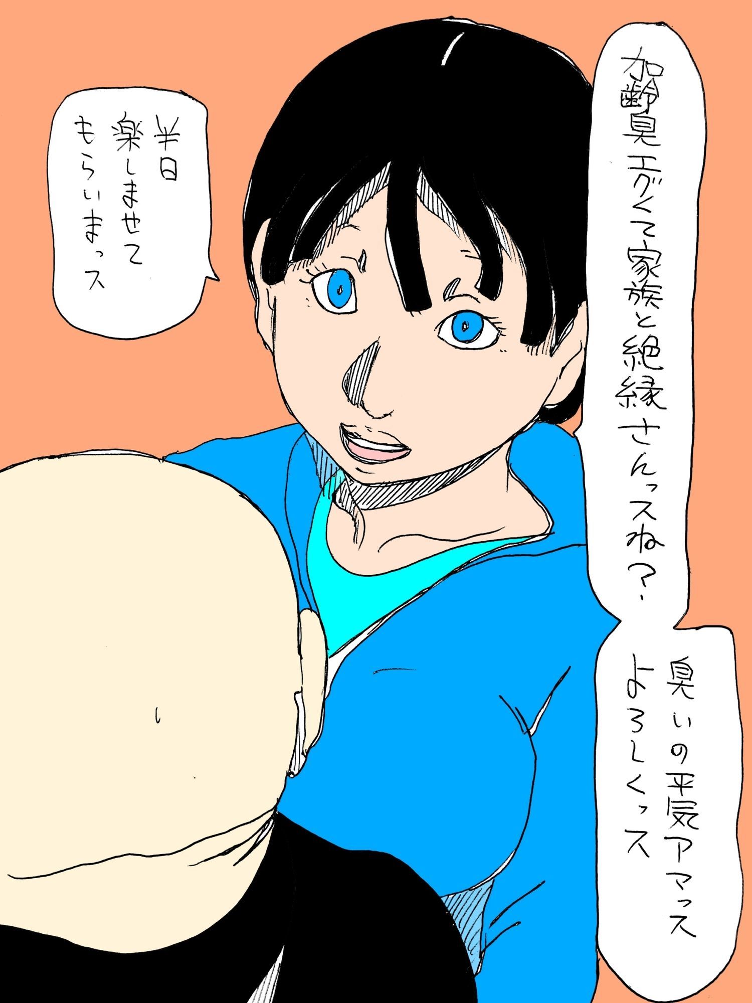 加齢臭など気にしない逆に好き