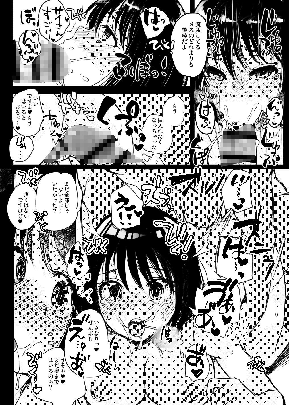 犬になる。完全版