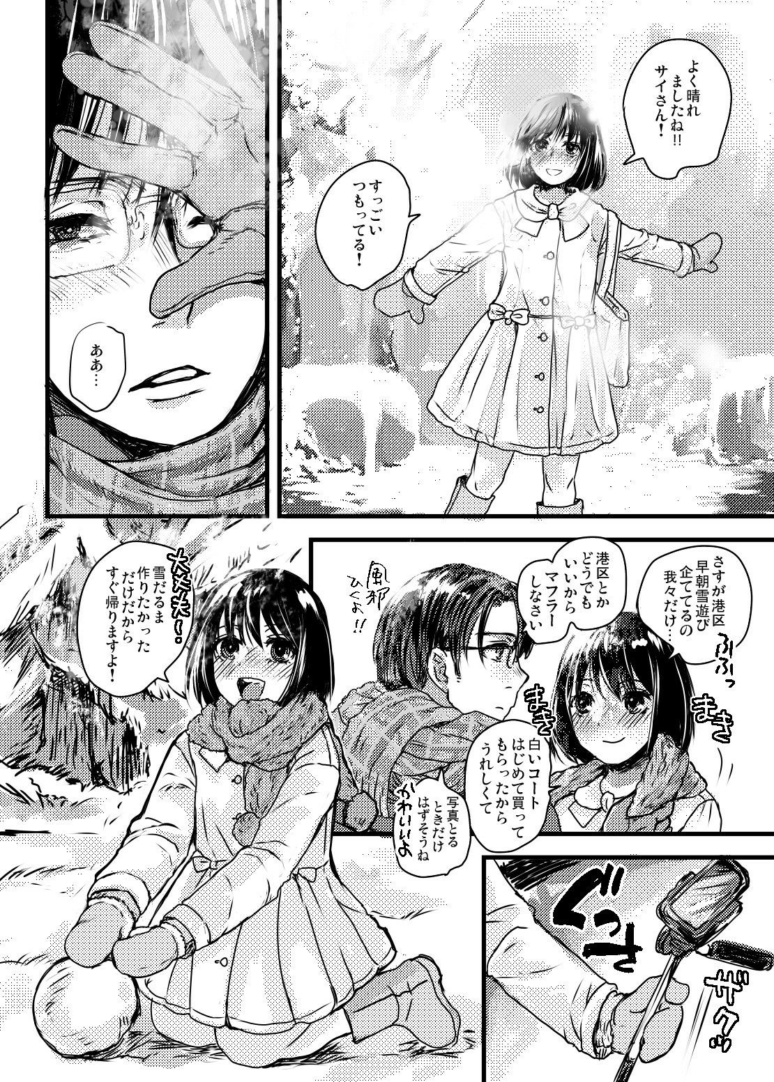犬になる。完全版