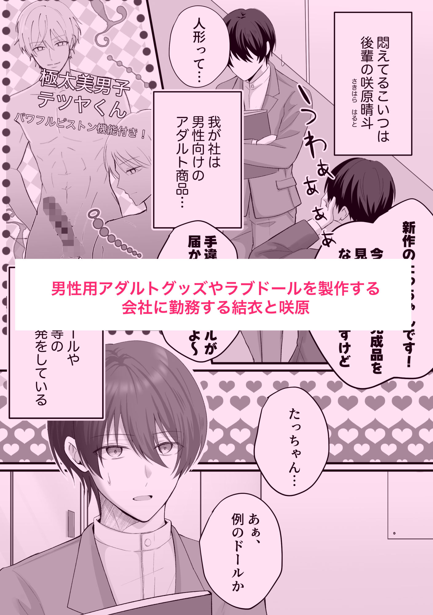 先輩！人形になってくれませんか？