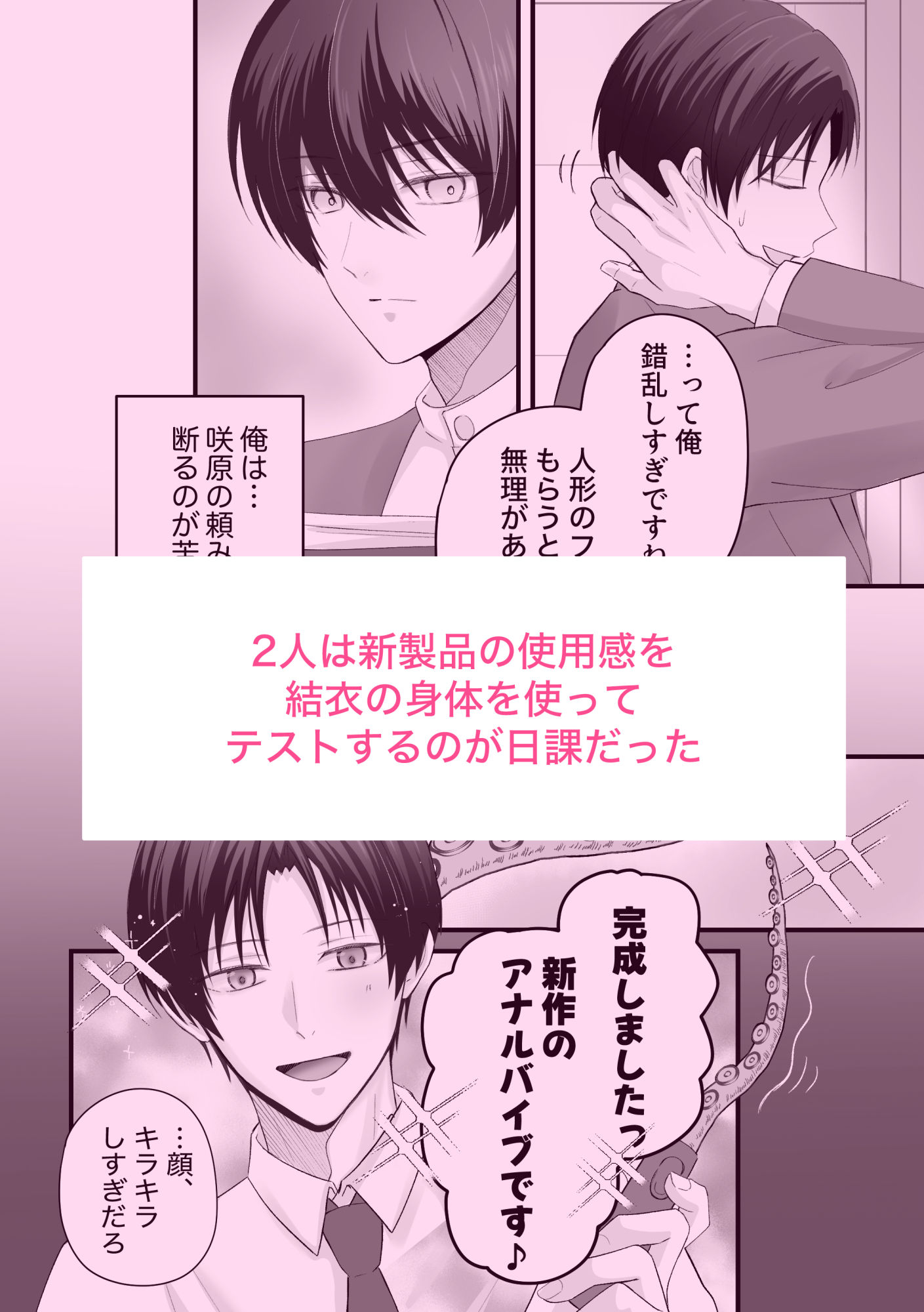 先輩！人形になってくれませんか？