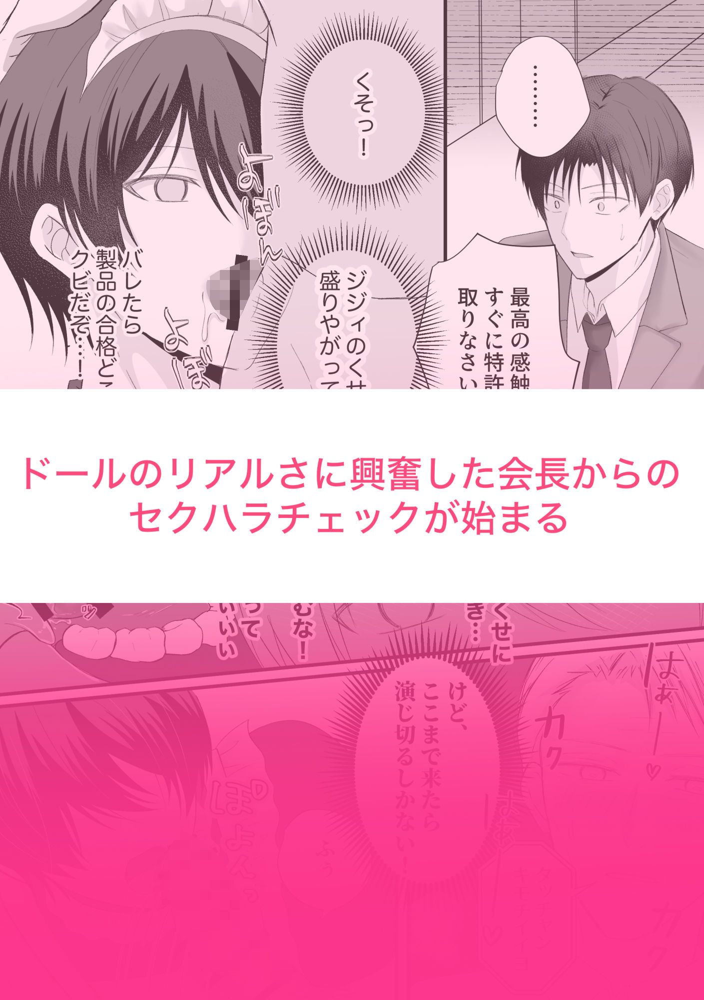 先輩！人形になってくれませんか？