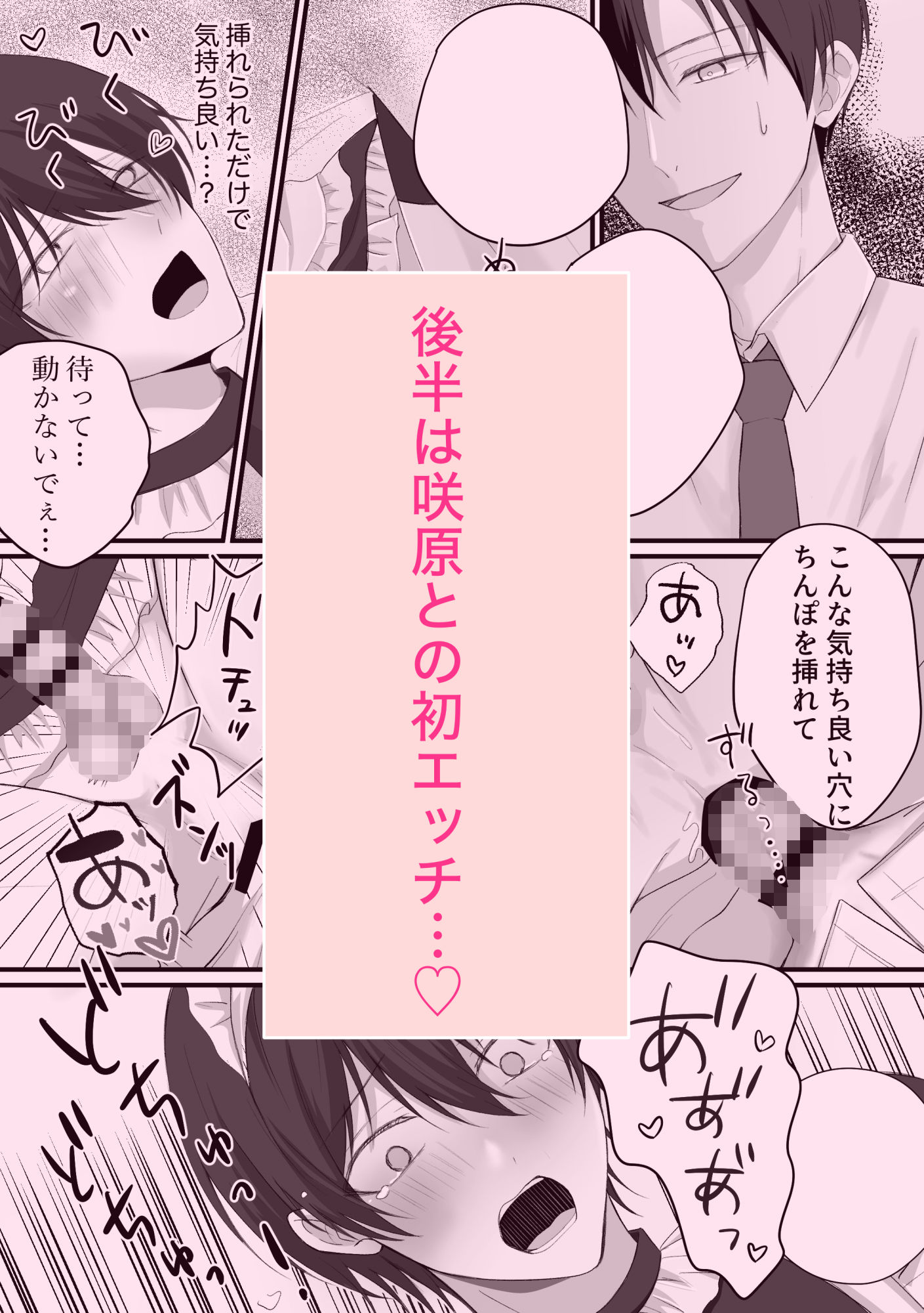 先輩！人形になってくれませんか？