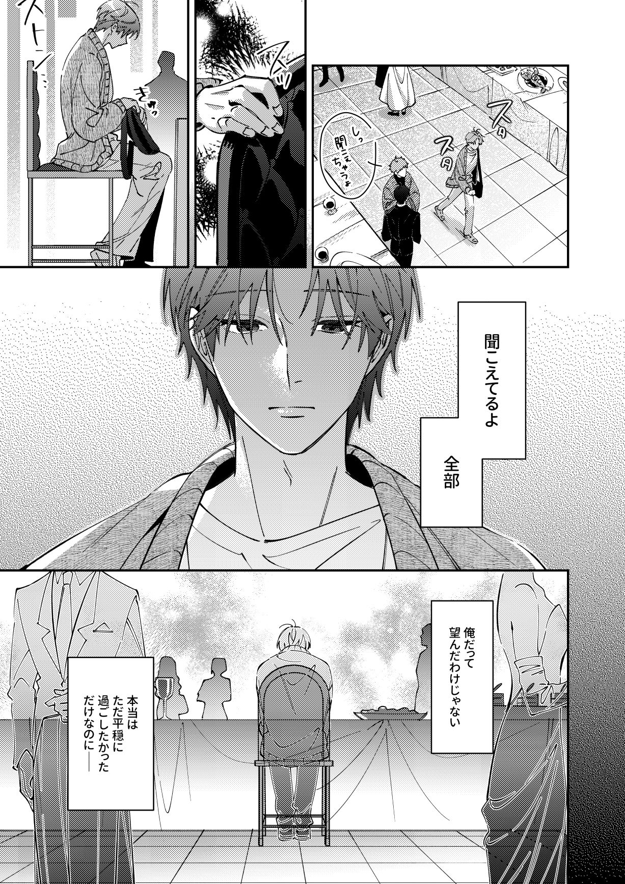 BLOOD LINE―怪異オメガバース―