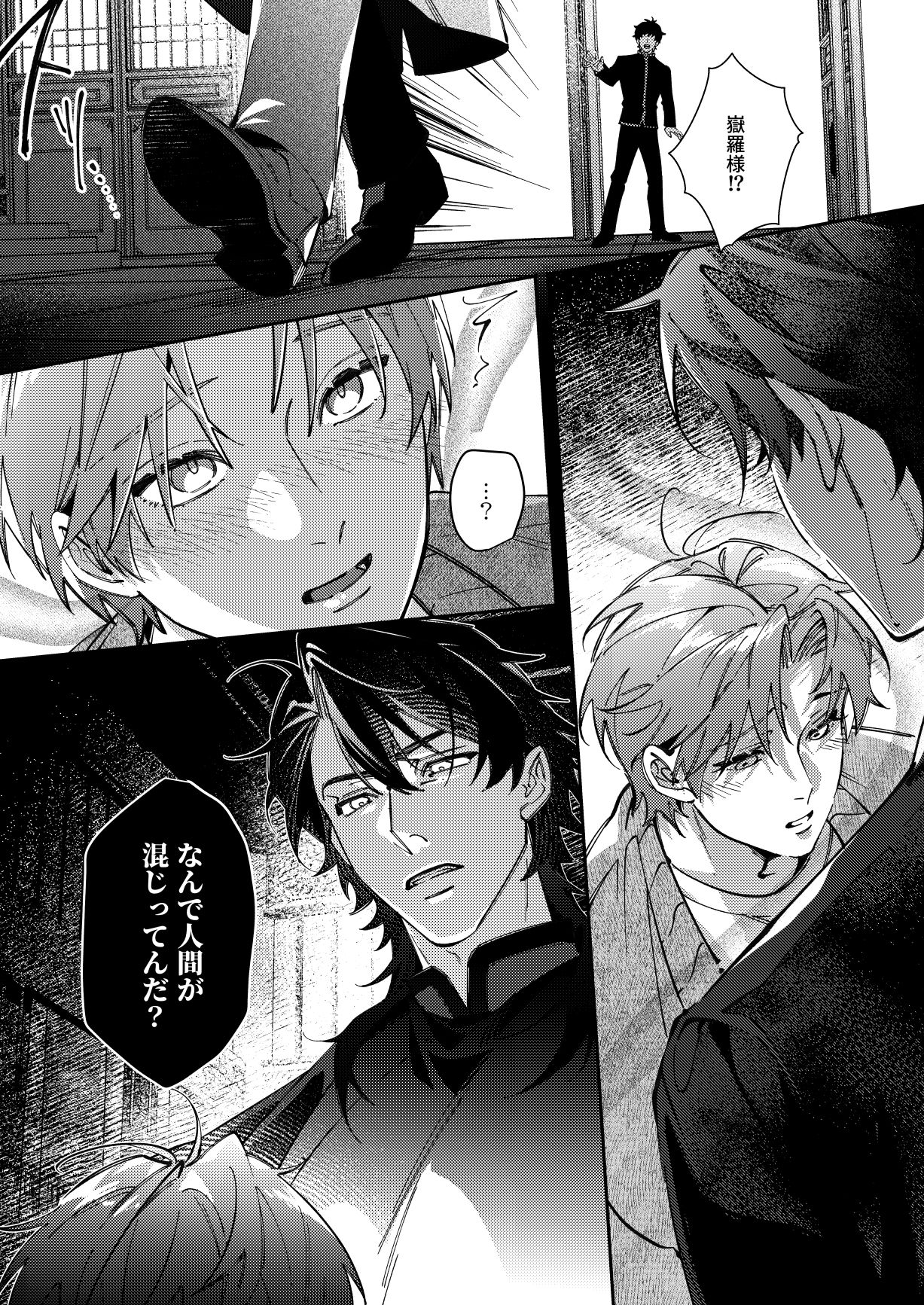 BLOOD LINE―怪異オメガバース―