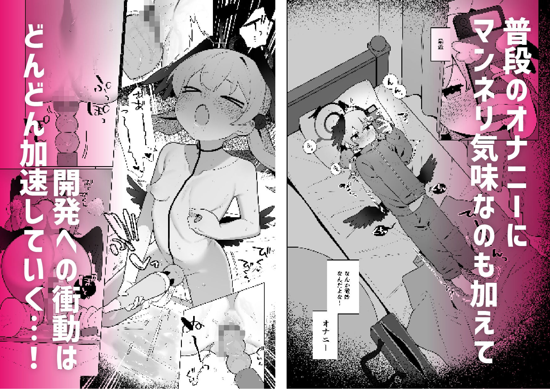 コハルちゃんは性長期っ 上