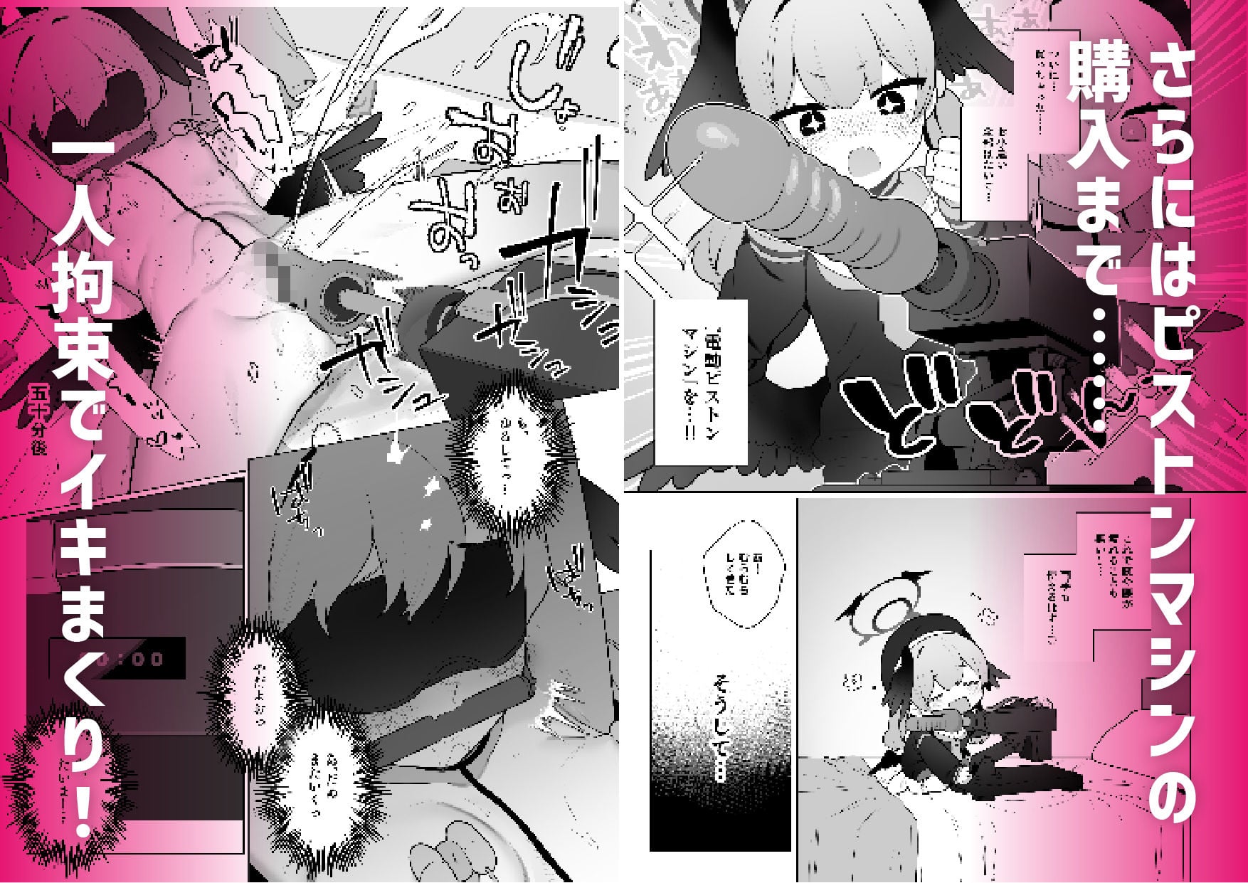 コハルちゃんは性長期っ 上