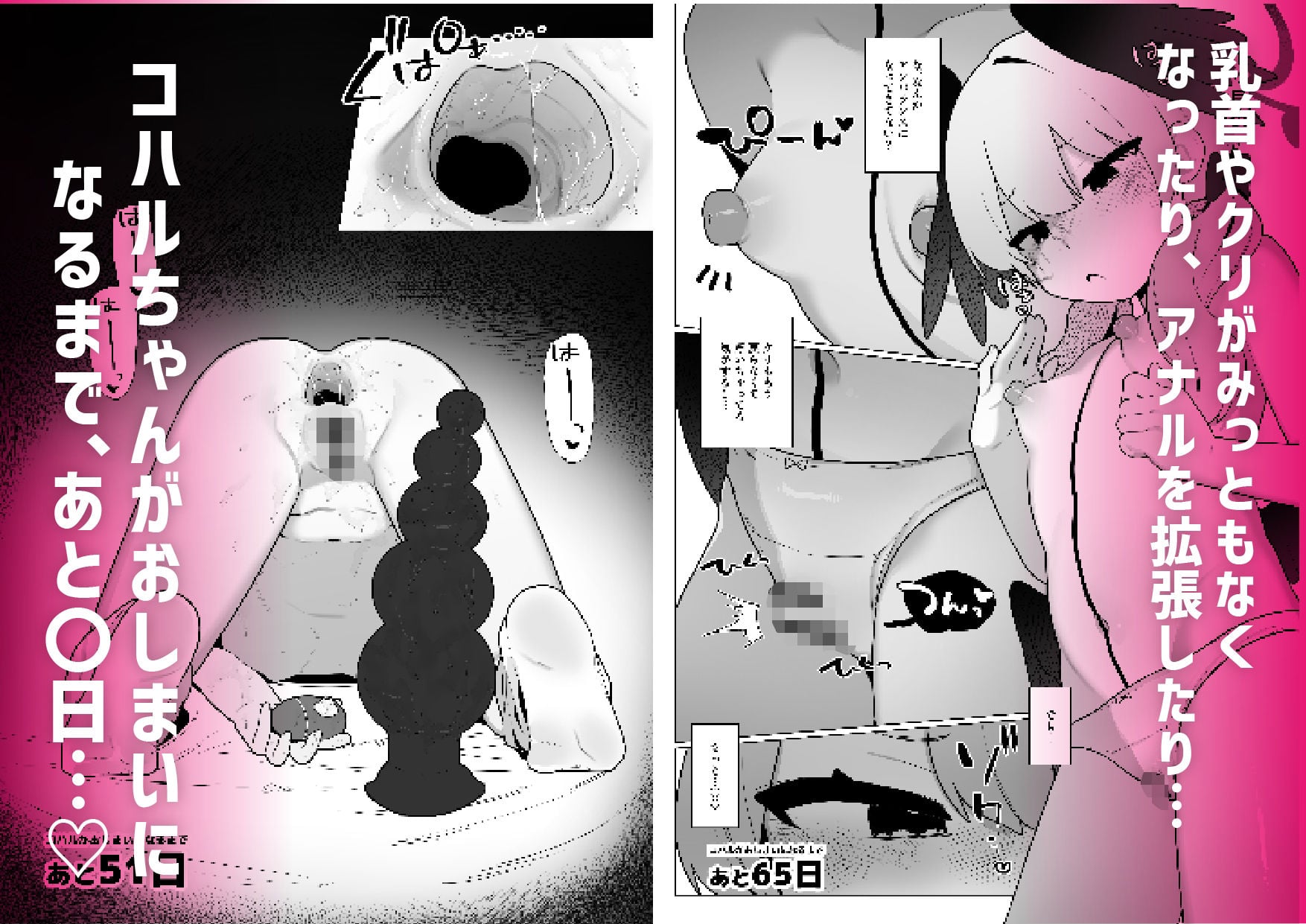 コハルちゃんは性長期っ 上