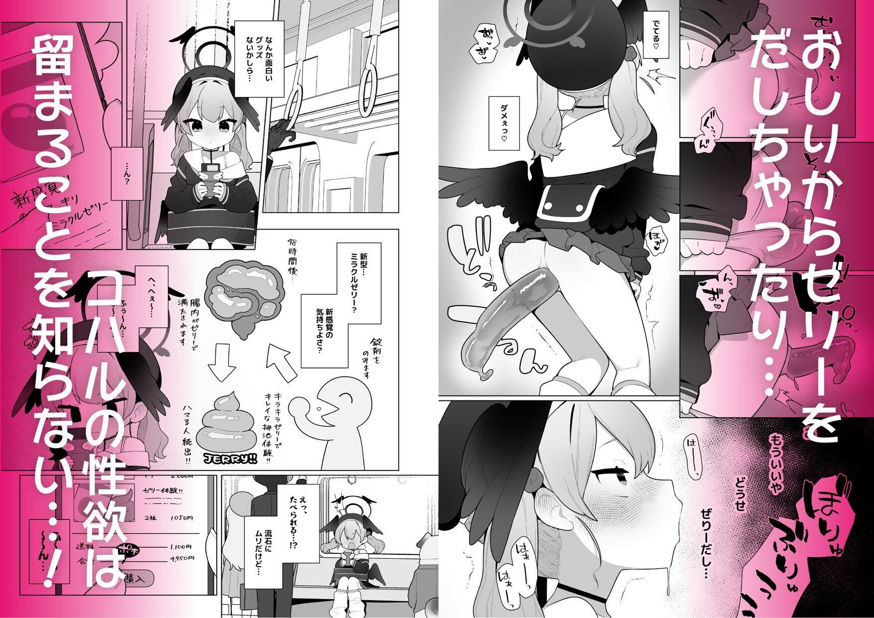 コハルちゃんは性長期っ 下