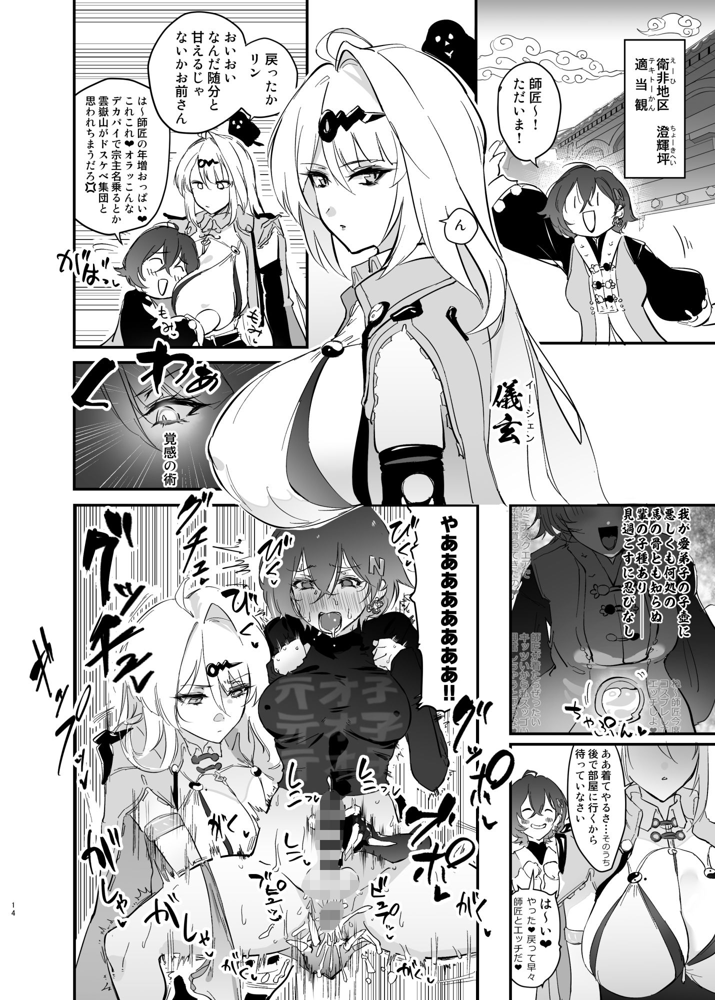 ふたなリンちゃんVS.おとなのおねえさん’s