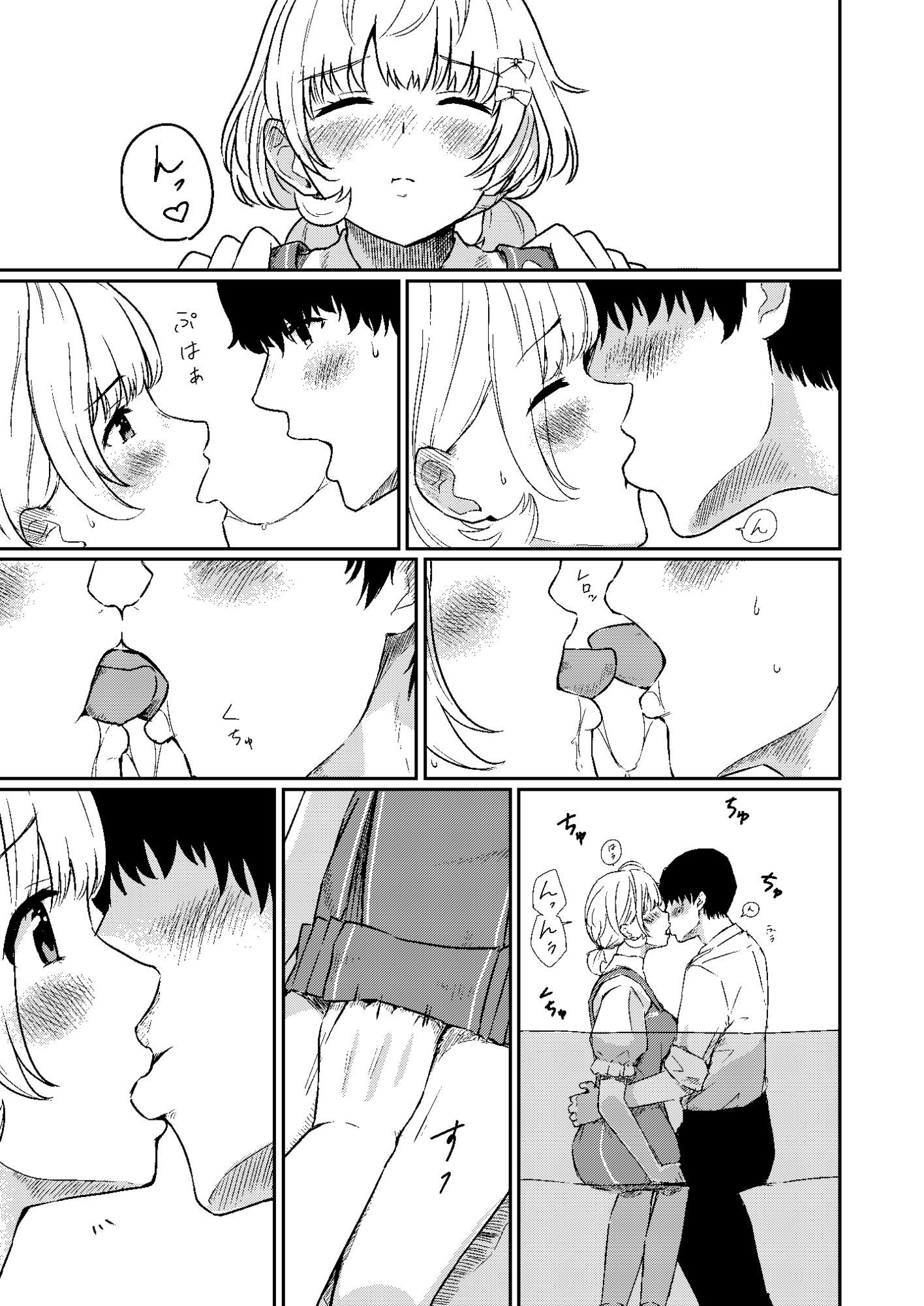 はるきの恋人練習