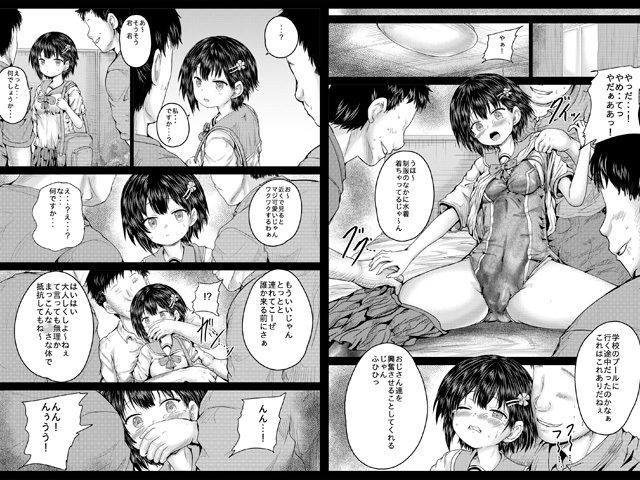 街で見かけた犯したい娘