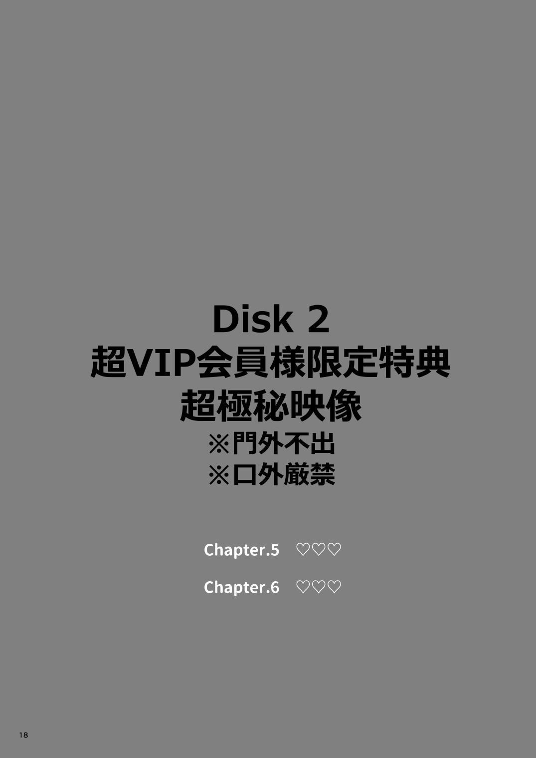 りむと「ラムネ」と「27cm」(小夏りむ〇〇〇)